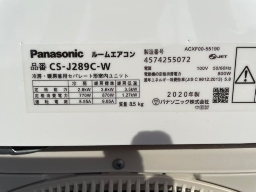 ②長期延長保証付き　Panasonic 　2.8kwエアコン　CS-J289C-W 2020年製