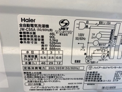Haier 2018年製 5.5K 洗濯機 jw-c55a 中古 洗濯機 家電