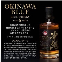 値下げ‼️沖縄のウイスキー2種類セット