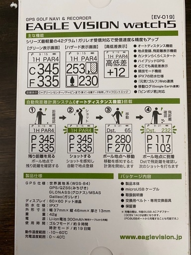 新品！ゴルフ距離計測イーグルヴィジョン