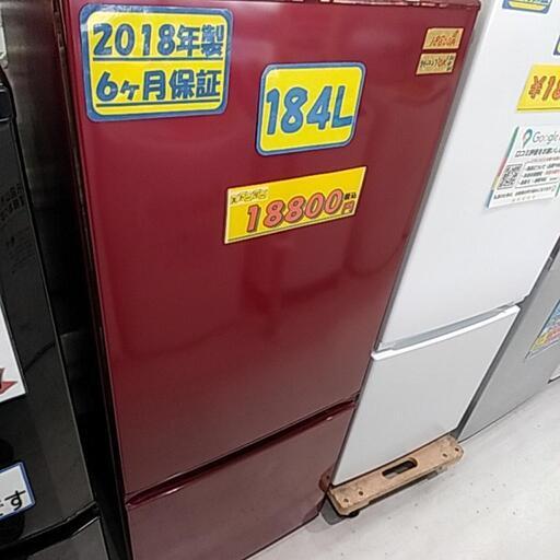 AQUA2018年製184L冷蔵庫【管理番号92905】クリーニング済み