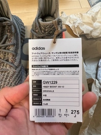 [取り引き終了]Adidas yeezy boost 350 v2 beluga[特別値下げ]38000→32000