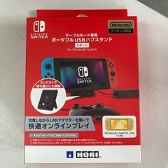 Nintendo Switch テーブルモード専用　ポータブルU...