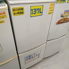SHARP2015年製137L冷蔵庫【管理番号92905】クリー...