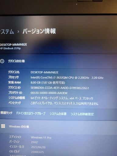 HP EliteBook 2570p/i7-3632QM WIN11 SSD250GB 8GB DVDドライブ付き