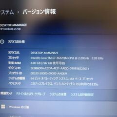HP EliteBook 2570p/i7-3632QM WIN11 SSD250GB 8GB DVDドライブ付き