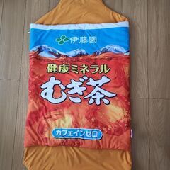 【ネット決済】麦茶寝袋子供用