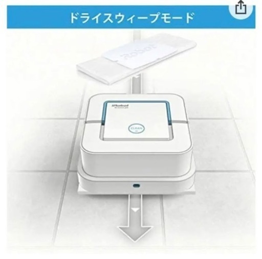 IROBOTブラーバジェット240 ほぼ新品！Amazon価格32,573 円