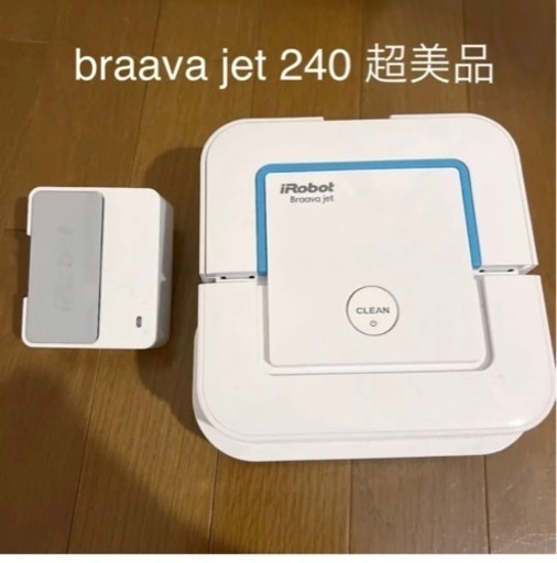 IROBOTブラーバジェット240 ほぼ新品！Amazon価格32,573 円