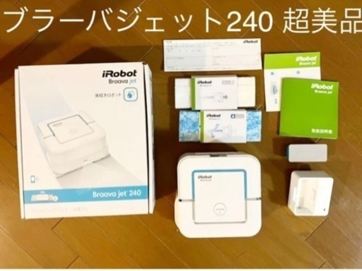 IROBOTブラーバジェット240 ほぼ新品！Amazon価格32,573 円