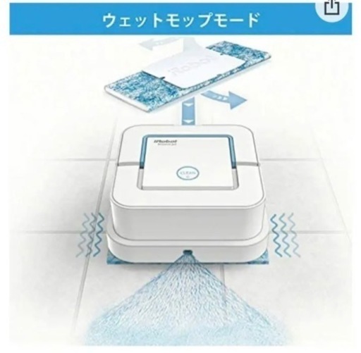 IROBOTブラーバジェット240 ほぼ新品！Amazon価格32,573 円