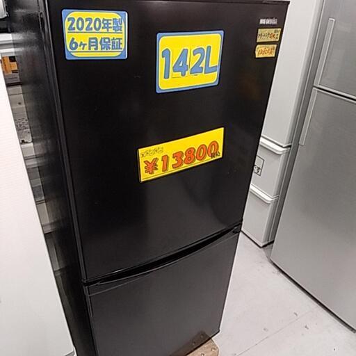 アイリスオーヤマ2020年製142L冷蔵庫【管理番号92905】クリーニング済み