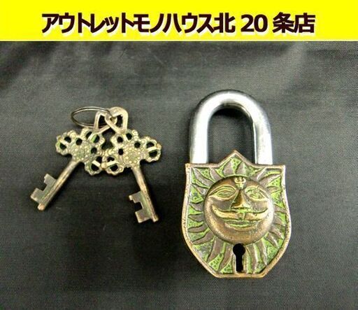 アンティーク風 南京錠 鍵2本付き レトロ ヴィンテージ 開錠施錠確認済み Padlock パドロック札幌 北条店 モノハウス 北 東区役所前の防災 セキュリティの中古あげます 譲ります ジモティーで不用品の処分