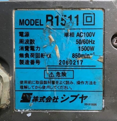 シブヤ コアドリル TS132 R1511 SHIBUYA シブヤ コアドリル TS132 R1511 SHIBUYA