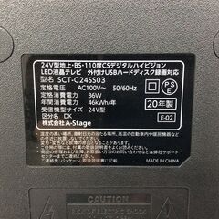 (7/18受渡済)JT4485【A-stage/エーステージ 24インチ液晶テレビ】美品 2020年製 SCT-C24SS03 家電 映像機器 テレビ 