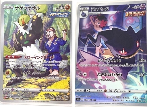 Sale ポケモンカード Chr 4枚セット デデンネ ジュペッタ モココ など計4枚 スリーブ付き まぁ 千鳥橋のカード ゲーム トレーディングカード の中古あげます 譲ります ジモティーで不用品の処分