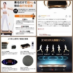 美品【ブルブルマシーン2台セット】