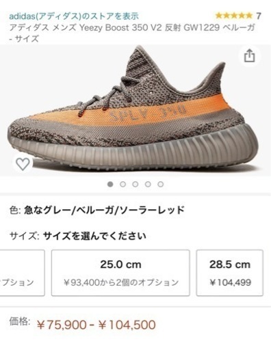 [取り引き終了]Adidas yeezy boost 350 v2 beluga[特別値下げ]38000→32000