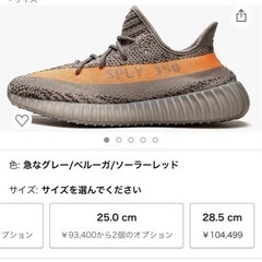取り引き終了]Adidas yeezy boost 350 v2 beluga[特別値下げ]38000→32000