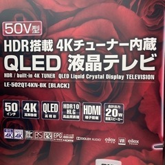 ☆取り置き中 50インチ 4Kチューナー内蔵 液晶テレビ 2020年製