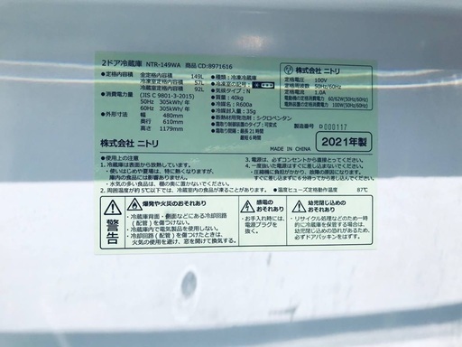 ★送料・設置無料★⭐️  高年式✨家電セット 冷蔵庫・洗濯機 2点セット