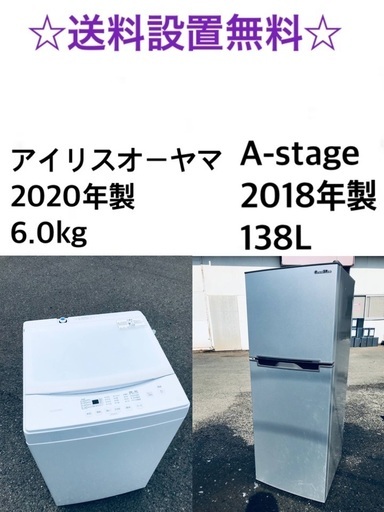 ★送料・設置無料★⭐️  高年式✨★家電セット 冷蔵庫・洗濯機 2点セット