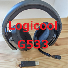 Logicool G533 ゲーミングヘッドセット