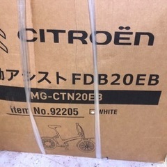 新品未使用！値下げ！シトロエンの折りたたみ電動アシスト自転車