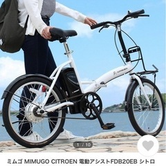 新品未使用！値下げ！シトロエンの折りたたみ電動アシスト自転車