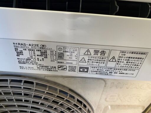 日立　ルームエアコン RAS-A22E(W) 2016年製　2.2kw　6畳用　中古品　直接引き取り大歓迎!!