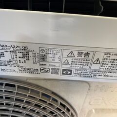 日立 ルームエアコン RAS-A22E(W) 2016年製 2.2kw 6畳用 中古品