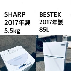 ☆送料・設置無料 2017年製✨家電セット 冷蔵庫・洗濯機 2
