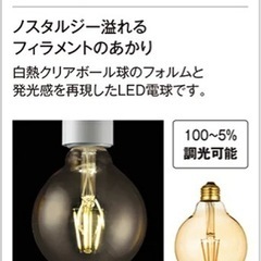 【新品】 オーデリック　LED電球　調光仕様 - 名古屋市