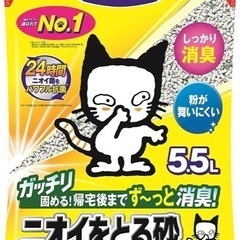 【ライオン】猫砂  ニオイをとる砂 5.5L ×1袋