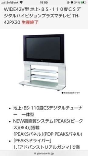 専用台、B-CASカード、リモコンフルセット　美品　Panasonic VIERA TH-42PX20