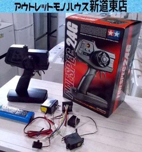 タミヤ ファインスペック2.4G 電動RCドライブセット TAMIYA FINESPEC コントローラー ラジコン 現状品 札幌市東区 新道東店