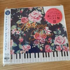 【未開封】癒しのピアノ　ベスト盤