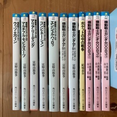 富野由悠季さん 機動戦士ガンダム　シリーズ②全11冊