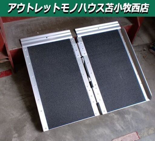 折りたたみ式 スロープ 幅70×長さ61×高5㎝ 段差スロープ 車椅子用 介護用品 苫小牧西店