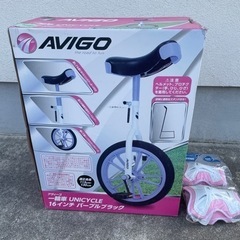 一輪車 AVIGO　ヘルメット2個付き