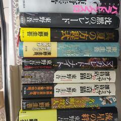 小説まとめ売り