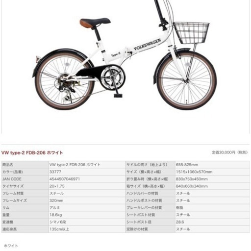 CAINZ VILLE FDB-206 6段ギア 20インチ折り畳み自転車