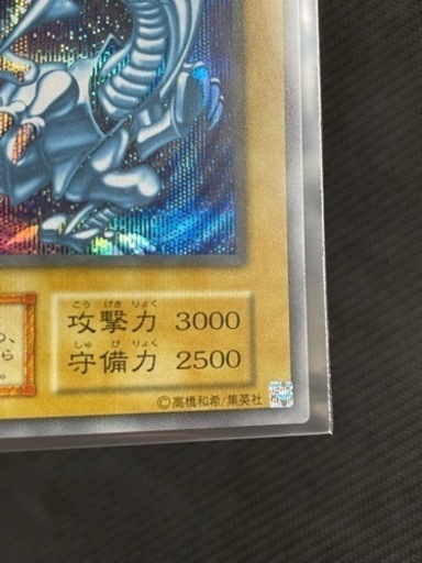 遊戯王 青眼の白龍 シークレットレア シクブル 海馬セット Kaiba set