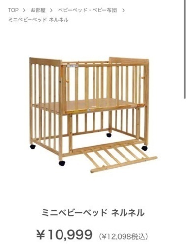 美品【 ベビーベッド 】ミニサイズ　お値下げ交渉可