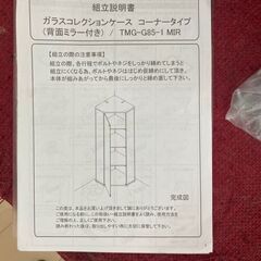 【A-152】★赤字覚悟の激安商品★ガラスコレクションショーケー...