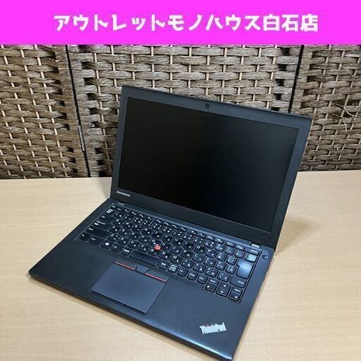 ノートPC 電源コード欠品 Lenovo X250/Core i5 5300U 2.30GHz/500GB8GB/12.5インチ/Windows10 初期化済み ノートパソコン win10 ウインドウズ10 レノボ ☆ 札幌市白石区 白石店