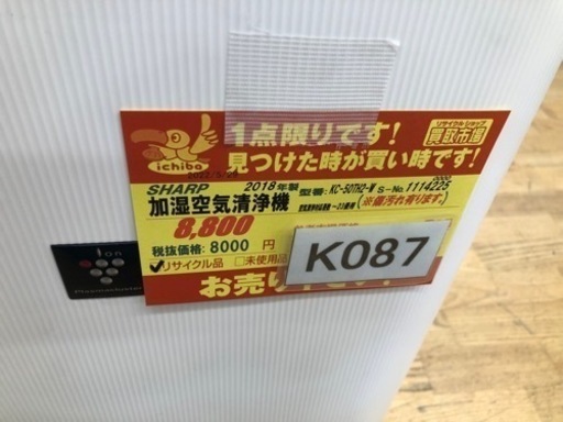 K087★SHARP製★2018年製加湿空気清浄機★6ヶ月間保証付き