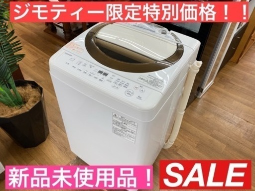 6月末までの限定値下げ！！I435 ★ 新品未使用 TOSHIBA 洗濯機 （6.0㎏）★ 2018年製 ⭐動作確認済⭐クリーニング済