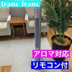 S253franc francスリムタワーファンAFT-924F...