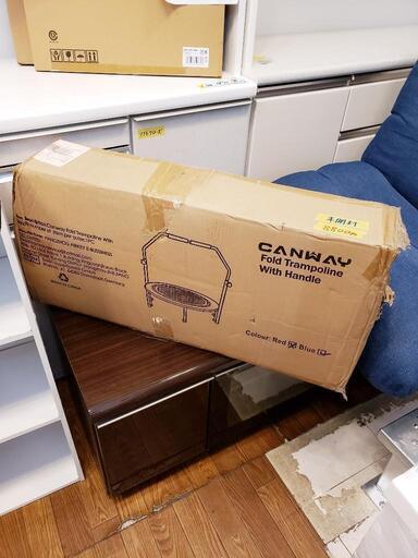 【未開封】CANWAY トランポリン 補助手すり付　耐荷重150kg 管理番号82905